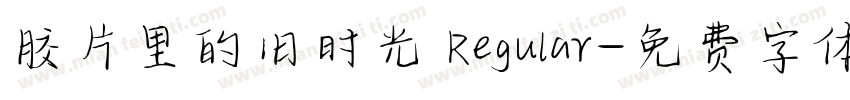 胶片里的旧时光 Regular字体转换